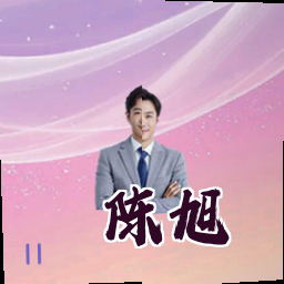 陈旭